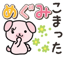 Ham-Inu for Megumi sticker #14595358