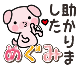 Ham-Inu for Megumi sticker #14595359