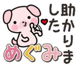 Ham-Inu for Megumi sticker #14595359
