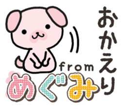 Ham-Inu for Megumi sticker #14595360