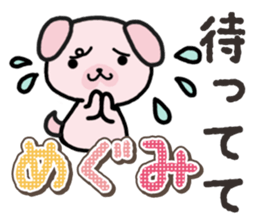 Ham-Inu for Megumi sticker #14595361