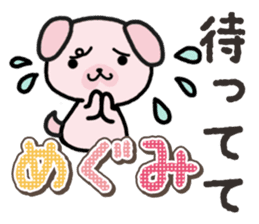 Ham-Inu for Megumi sticker #14595361