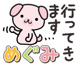 Ham-Inu for Megumi sticker #14595363