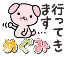 Ham-Inu for Megumi sticker #14595363