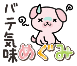 Ham-Inu for Megumi sticker #14595364