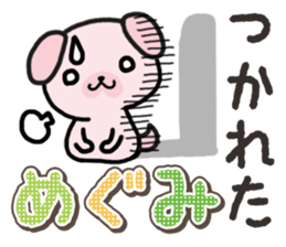 Ham-Inu for Megumi sticker #14595365