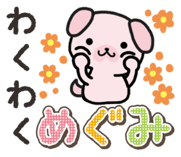 Ham-Inu for Megumi sticker #14595366