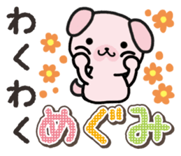 Ham-Inu for Megumi sticker #14595366