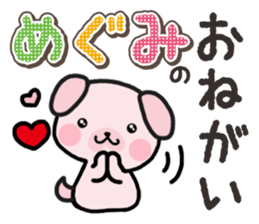 Ham-Inu for Megumi sticker #14595367