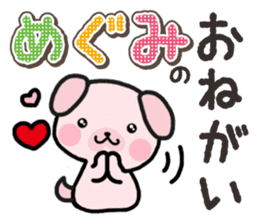 Ham-Inu for Megumi sticker #14595367