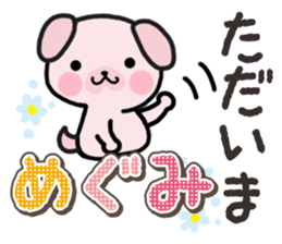 Ham-Inu for Megumi sticker #14595368