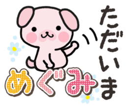 Ham-Inu for Megumi sticker #14595368