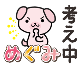 Ham-Inu for Megumi sticker #14595369