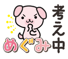 Ham-Inu for Megumi sticker #14595369