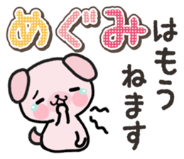 Ham-Inu for Megumi sticker #14595371