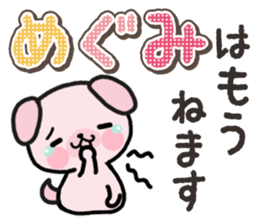 Ham-Inu for Megumi sticker #14595371