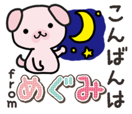 Ham-Inu for Megumi sticker #14595372