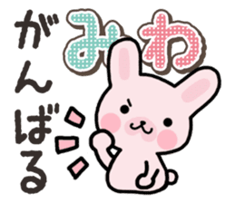 Ham-Usa for Miwa sticker #14595680