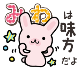 Ham-Usa for Miwa sticker #14595683