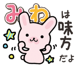 Ham-Usa for Miwa sticker #14595683