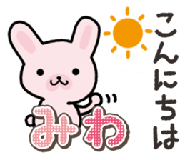 Ham-Usa for Miwa sticker #14595685