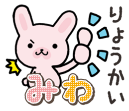 Ham-Usa for Miwa sticker #14595688