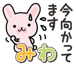 Ham-Usa for Miwa sticker #14595697