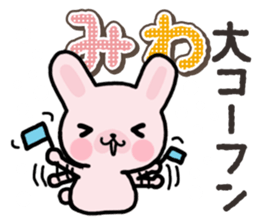 Ham-Usa for Miwa sticker #14595698