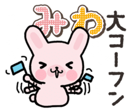 Ham-Usa for Miwa sticker #14595698