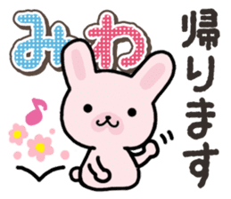 Ham-Usa for Miwa sticker #14595701