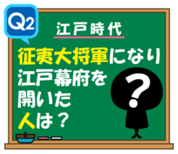 Japanese history/The Edo Period sticker #14595824