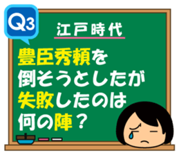 Japanese history/The Edo Period sticker #14595826