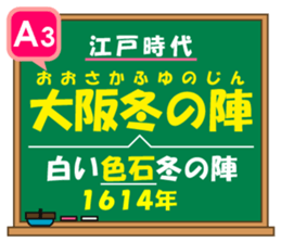 Japanese history/The Edo Period sticker #14595827