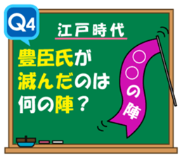 Japanese history/The Edo Period sticker #14595828