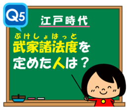 Japanese history/The Edo Period sticker #14595830