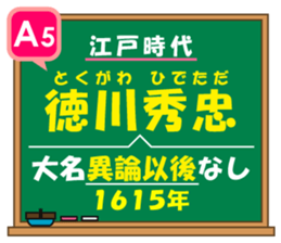 Japanese history/The Edo Period sticker #14595831