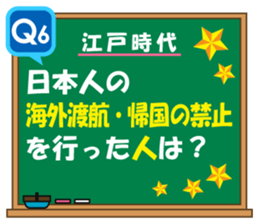 Japanese history/The Edo Period sticker #14595832