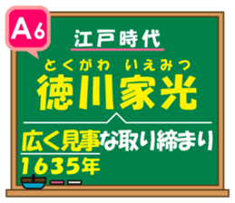 Japanese history/The Edo Period sticker #14595833