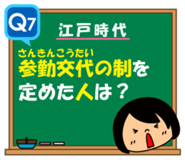 Japanese history/The Edo Period sticker #14595834