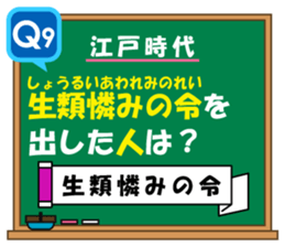 Japanese history/The Edo Period sticker #14595838