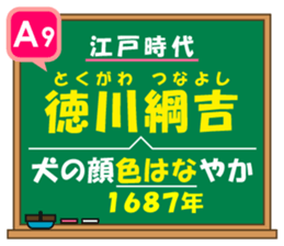 Japanese history/The Edo Period sticker #14595839