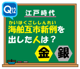 Japanese history/The Edo Period sticker #14595844