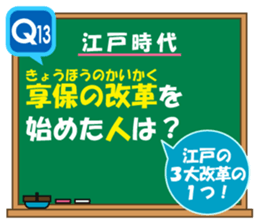 Japanese history/The Edo Period sticker #14595846