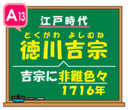 Japanese history/The Edo Period sticker #14595847