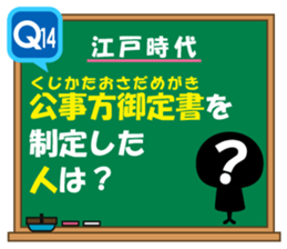 Japanese history/The Edo Period sticker #14595848