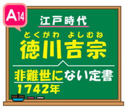 Japanese history/The Edo Period sticker #14595849