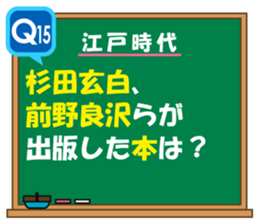 Japanese history/The Edo Period sticker #14595850