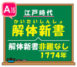 Japanese history/The Edo Period sticker #14595851