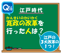 Japanese history/The Edo Period sticker #14595852