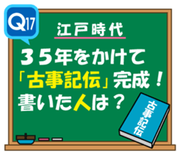 Japanese history/The Edo Period sticker #14595854